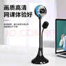 賽達 SADA網(wǎng)課電腦麥克風(fēng)攝像頭高清帶話(huà)筒臺式機筆記本USB攝像頭立式吸盤(pán)免驅外置家用一體機A09 曬單實(shí)拍圖