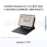 HUAWEI MatePad Pro 12.2英寸 2025 流金典藏版 2.8K柔光屏 華為平板電腦  WIFI 16GB+1TB 含鍵盤(pán)+筆 曬單實(shí)拍圖