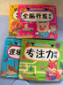 幼兒?jiǎn)⒚稍缃虝?shū)找不同專(zhuān)注力訓練3-4-5-6-10歲數學(xué)邏輯思維訓練書(shū)全腦開(kāi)發(fā)思維訓練兒童幼兒園啟蒙教材全套4本游戲書(shū) 【4本】邏輯思維+全腦開(kāi)發(fā)+找不同+專(zhuān)注力 曬單實(shí)拍圖