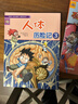 我的第一本科學(xué)漫畫(huà)書(shū)·探險百科系列（共3冊）人體歷險記①②③  曬單實(shí)拍圖