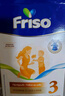 美素佳兒（Friso）荷蘭版基礎款3段(10個(gè)月以上) 幼兒配方奶粉 5倍DHA配方 700g/盒 曬單實(shí)拍圖