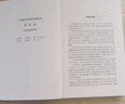 【包郵】文心雕龍全譯 中國歷代名著(zhù)全譯叢書(shū)講疏札記講記原文注釋譯全注注校注義證今譯疑難雜字注音精讀選文言文文白對照書(shū)籍 曬單實(shí)拍圖