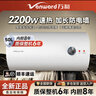 萬(wàn)和（Vanward）電熱水器40/50/60升儲水式2200W速熱恒溫家用熱水器衛生間熱水器出租房雙重防電搪瓷內膽加厚鎂棒 50L 2200W 發(fā)全國T3防電閘+防電墻 曬單實(shí)拍圖