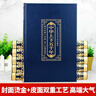 中華上下五千年 原著(zhù)精裝套裝書(shū)全六冊 歷史類(lèi)書(shū)籍暢銷(xiāo)書(shū)經(jīng)典國學(xué)古籍精粹正版+天工開(kāi)物小藍本（共7冊）全本全注全譯文白對照便于閱讀 曬單實(shí)拍圖