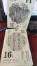 木墨苒2026年古詩(shī)詞臺歷倒計時(shí)365天文藝復古詩(shī)歌日歷手撕翻頁(yè)臺歷免費定制桌面擺件高考倒計時(shí)古風(fēng)日歷 好運蓮蓮 曬單實(shí)拍圖