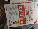 2026高考適用金考卷特快專(zhuān)遞第4期語(yǔ)文名校聯(lián)考卷高考復習題高考練習題 天星教育 曬單實(shí)拍圖
