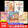 【硬殼A4大開(kāi)本】幼兒園閱讀繪本無(wú)注音 3-4-5-6歲小中大班專(zhuān)用無(wú)拼音繪本圖書(shū) 誰(shuí)是真正的朋友森林里的公正大橋一支彩筆的夢(mèng)想書(shū) 【套裝5本】主圖款 曬單實(shí)拍圖