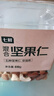 七鮮混合堅果仁510g 曬單實(shí)拍圖