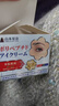 山本星奈眼霜黑眼圈重度去除祛黑色素男女士熬夜專(zhuān)用醫用淡化細紋提拉緊致 藥霜單盒裝【快速去黑眼圈】 日本進(jìn)口祛除眼部黑色素沉淀 曬單實(shí)拍圖
