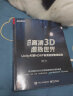 創(chuàng)造高清3D虛擬世界：Unity引擎HDRP高清渲染管線實(shí)戰(zhàn)(博文視點(diǎn)出品) 曬單實(shí)拍圖