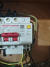 德力西電氣空開(kāi)斷路器空氣開(kāi)關(guān)漏電保護器DZ47sLE 2P 32A 曬單實(shí)拍圖