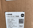 小米電視 S65 Mini LED 65英寸 392分區 1200nits【小戶(hù)型精品推薦】 4GB+64GB L65MA-SPL 家電 曬單實(shí)拍圖