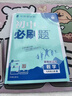 2026初中必刷題 數學(xué)九年級下冊 人教版 初三教材同步練習題教輔書(shū) 理想樹(shù)圖書(shū) 曬單實(shí)拍圖