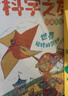 科學(xué)之友經(jīng)典圖畫(huà)書(shū)·世界運轉的奧秘 共8冊 3-4-5-6歲經(jīng)典小科學(xué)繪本寶寶孩子兒童科學(xué)科普百科思維親子共讀早教啟蒙正版書(shū)籍 接力出版社官方正版 寒假閱讀寒假課外書(shū)自主閱讀假期讀物 曬單實(shí)拍圖