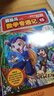 【新華書(shū)店】冒險島數學(xué)奇遇記1-70全套 輕松趣味數學(xué)漫畫(huà)故事書(shū)益智 小學(xué)生一二三四五六年級數學(xué)知識點(diǎn)課外教輔導 兒童繪本 【6-10】冒險島數學(xué)奇遇記 曬單實(shí)拍圖