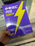 2026中考詞匯閃過(guò) 考頻·旗艦版 中考詞匯閃過(guò)初中英語(yǔ)詞匯手冊詞根聯(lián)想記憶全國通用緊扣真題練習突破亂序版初一初二初三中考通用升級版線(xiàn)裝買(mǎi)一贈八 曬單實(shí)拍圖