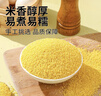 吾谷為伴敖漢小米5斤 赤峰小米粥黃小米 金苗k1蒸飯更軟糯 曬單實(shí)拍圖