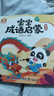寶寶巴士點(diǎn)讀繪本國學(xué)啟蒙套盒3-4歲兒童國學(xué)啟蒙經(jīng)典教材三字經(jīng)千字文幼兒古詩(shī)啟蒙成語(yǔ)故事周歲禮物 【國學(xué)啟蒙_詩(shī)詞成語(yǔ)+積木】（不含筆) 曬單實(shí)拍圖
