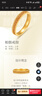 明牌珠寶新年禮物黃金戒指 足金編織相偕小細戒送禮女AFM0306工費350 足金戒指 18號 約3.77克 曬單實(shí)拍圖