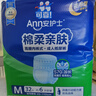 安護士棉柔親膚夜用成人拉拉褲M(mǎn)128片(臀圍80-105cm)內褲型紙尿褲尿不濕 曬單實(shí)拍圖