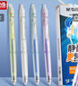 晨光（M&G）文具熱可擦中性筆 按動(dòng)ST筆頭黑色0.5mm 小學(xué)生防滑筆握 簡(jiǎn)約辦公熱敏摩擦簽字筆 6支AKPJ2607A 曬單實(shí)拍圖