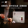 小罐茶昆山美玉·非遺印象系列16罐烏龍紅茶組合茶葉節日禮盒 4g*16罐 曬單實(shí)拍圖