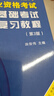現貨2026注冊電氣工程師基礎考試教材2026 供配電教材歷年真題試卷（全套4本） 曬單實(shí)拍圖