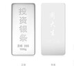 周大生投資銀條實(shí)心足銀條擺件999銀塊打鐲子收藏送禮【不支持退換貨】 1000g-【不支持退換貨】 曬單實(shí)拍圖