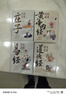 【官方正版】漫畫(huà)講透道德經(jīng)漫畫(huà)講透易經(jīng)孩子看得懂的莊子國學(xué)智慧原著(zhù)原文完整無(wú)刪減白話(huà)文為人處世的智慧彩圖64卦詳解暢銷(xiāo)書(shū) 【全4冊】講透易經(jīng)+講透道德經(jīng)+講透莊子+黃帝內經(jīng) 曬單實(shí)拍圖