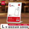 得力deliL型桌牌展示牌展示架臺簽臺卡臺牌A4廣告價(jià)目表牌價(jià)格標價(jià)立牌 桌面餐牌酒水牌菜單TF302 曬單實(shí)拍圖
