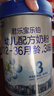 君樂(lè )寶奶粉3段樂(lè )鉑幼兒配方三段奶粉12-36月808克罐裝含OPO結構脂 樂(lè )鉑3段 曬單實(shí)拍圖
