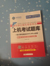 未來(lái)教育2026年全國計算機等級考試一級計算機基礎及WPS office應用教材上機考試題庫 上機考試題庫 曬單實(shí)拍圖