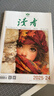讀者+意林+青年文摘組合訂閱 2026年一月起訂閱 1年訂閱 三套共72期 雜志鋪雜志訂閱 曬單實(shí)拍圖