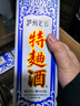 瀘州老窖 特曲60版工農牌 濃香型白酒 52度 500ml單瓶裝 曬單實(shí)拍圖