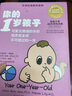 你的1歲孩子 曬單實(shí)拍圖