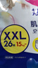 花王妙而舒品牌進(jìn)口拉拉褲XXL26片(15-28kg)加加大號尿不濕彈力腰圍 曬單實(shí)拍圖