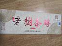 滇吉號2016年普洱茶熟茶磚勐海老樹(shù)金芽茶磚小方磚九宮格巧克力磚茶360g 曬單實(shí)拍圖