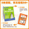 學(xué)丞春次語(yǔ)文作文萬(wàn)能寫(xiě)作模板應用文標題單雙主題技巧書(shū)籍開(kāi)頭結尾段模版議論套句人物素材模版舉例子分論點(diǎn)專(zhuān)項訓練學(xué)會(huì )寫(xiě)作  現貨速發(fā) 官方旗艦店 【高中語(yǔ)文作文萬(wàn)能寫(xiě)作模板】-高分作文模版 曬單實(shí)拍圖