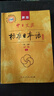 【微瑕舊書(shū) 少量筆記 正版擇優(yōu)發(fā)貨】新版中日交流標準日本語(yǔ)初級(第二版)(上下冊)人民教育出版社 曬單實(shí)拍圖