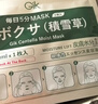 Gik積雪草潤澤貼精華面膜貼補水保濕肌膚獨立包裝30片送女生新年禮物 曬單實(shí)拍圖