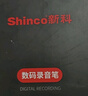 新科（Shinco）ai智能錄音筆RV22 pro  鑰匙扣形32G 專(zhuān)業(yè)隨身錄音神器降噪設備便攜可連手機小型會(huì )議記錄 曬單實(shí)拍圖