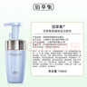 佰草集舒緩保濕洗面奶男女潔面泡按壓式145ml(氨基酸潔面敏肌適用清潔) 曬單實(shí)拍圖