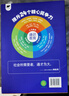 【京東正版】通識大百科 通識大百科漫畫(huà)版 中小學(xué)通識教育全8冊8大領(lǐng)域2000+知識點(diǎn)全方位提升 【抖音同款全8冊】通識大百科 曬單實(shí)拍圖