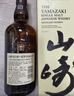 山崎（Yamazaki）1923 單一麥芽 日本威士忌 洋酒 700ml 男生禮物 曬單實(shí)拍圖