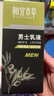 相宜本草男士乳液保濕補水面部護理乳液水潤保濕男士秋冬乳液滋潤保濕乳 【2瓶】男士乳液 120g 曬單實(shí)拍圖