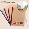 國譽(yù)(KOKUYO)B5筆記本子Campus無(wú)線(xiàn)裝訂本牛皮紙系列 8mm點(diǎn)線(xiàn)26行 60張4本顏色隨機 WCN-CNB1615 曬單實(shí)拍圖