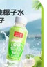 滿(mǎn)元氣光明食品旗下品牌 100%椰子水純椰汁NFC果汁飲料大瓶0脂0添加 350ml*15瓶 曬單實(shí)拍圖