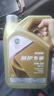 嘉實(shí)多磁護極護金嘉護5w30 5w40 0w20全合成機油發(fā)動(dòng)機潤滑油SP級& 極護專(zhuān)享5W30 4L 曬單實(shí)拍圖