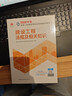 2026年二建新大綱版 二級建造師教材市政全科(套裝3冊)中國建筑工業(yè)出版社 曬單實(shí)拍圖