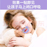 KDANG【德國】嘴貼口呼吸閉口貼封口矯正貼兒童嘴唇閉嘴貼打呼嚕神器 曬單實(shí)拍圖